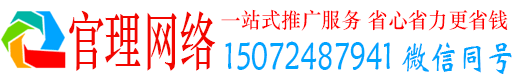 密山官理百度网络推广