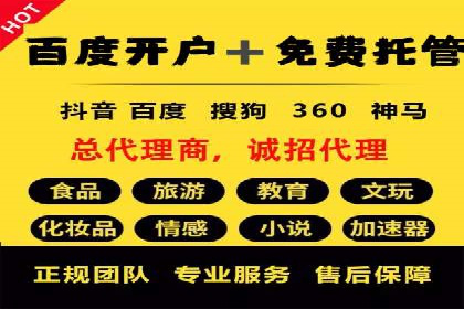 渠道开户返点对渠道商的影响